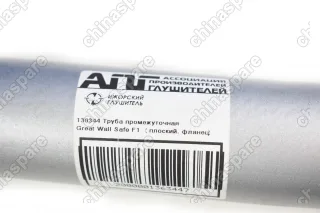 Труба промежуточная глушителя Ижорский глушитель Great Wall Safe F1 (S-образная)