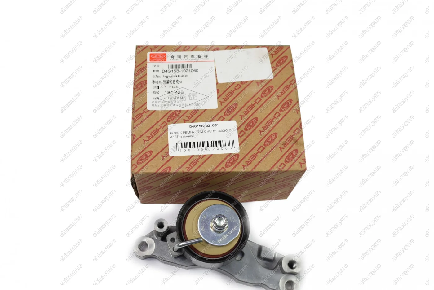 Ролик ремня ГРМ натяжной Chery Tiggo 2
