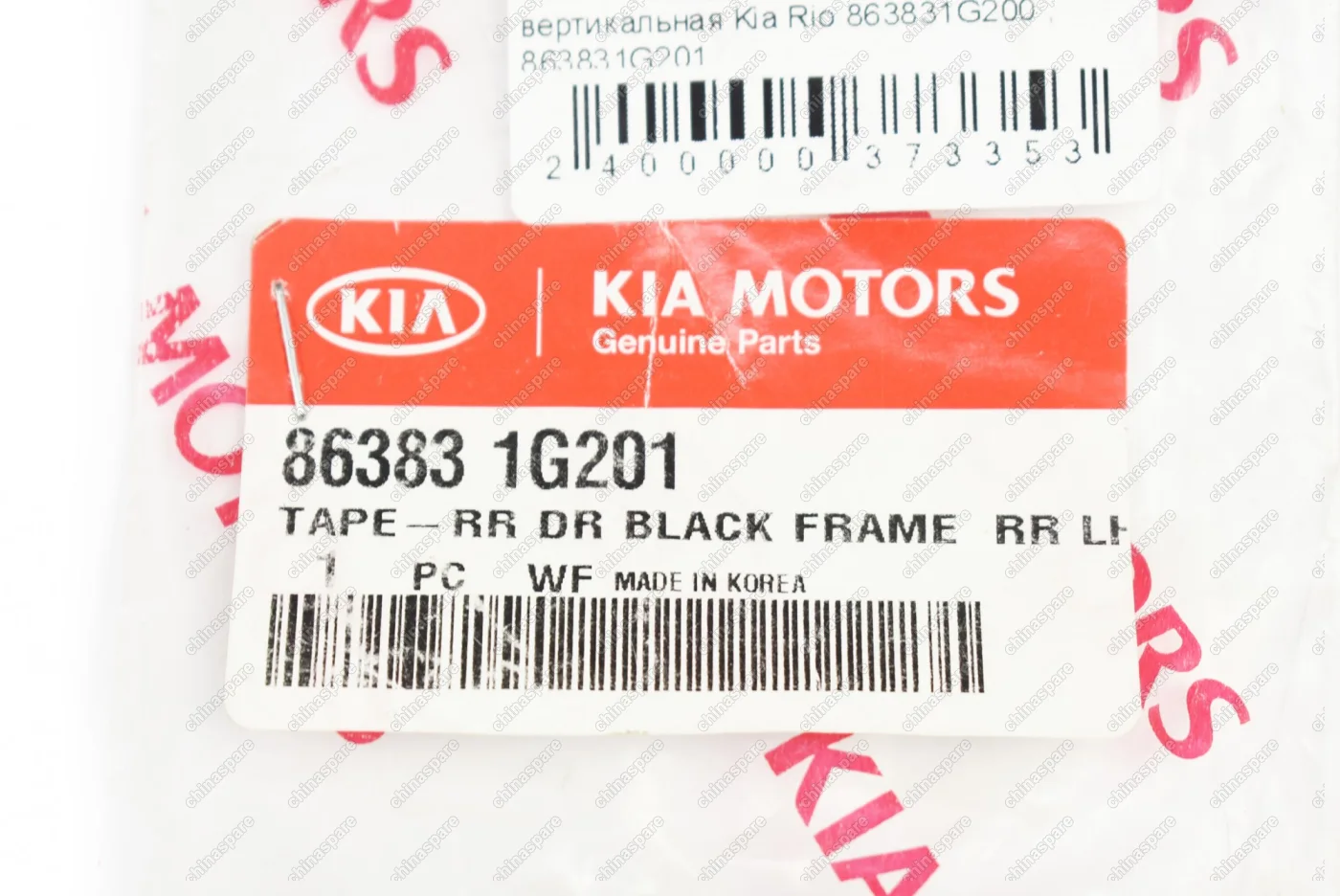 Наклейка двери задней левой вертикальная Kia Rio 2005-2011