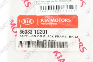 Наклейка двери задней левой вертикальная Kia Rio 2005-2011