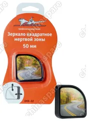 AMR-02 Зеркало квадратное мертвой зоны, 50 мм