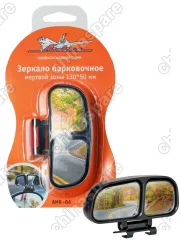 AMR-04 Зеркало парковочное/мертвой зоны 130*50 мм