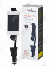 AMS-F-03 Держатель Функционал для IPhone 4 в прикуриватель на гибкой штанге с зарядкой