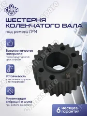 Шестерня коленвала Mitsubishi Lancer 9