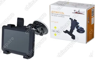 AMS-U-06 Держатель Универсал для планшета универсальный на стекло + на кресло