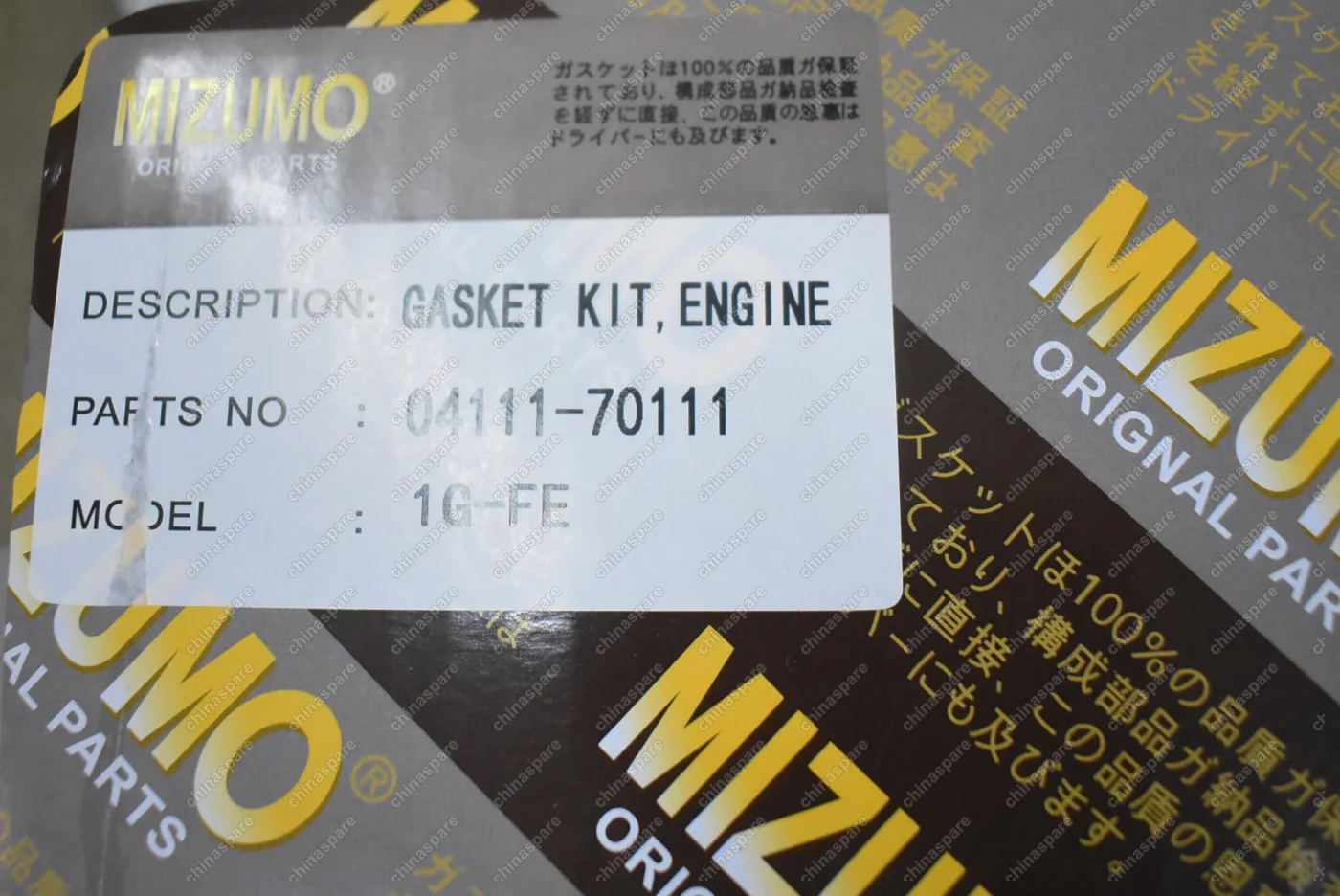 Комплект прокладок ДВС Toyota 1G-FE Toyota Altezza I, Chaser IV-VI, Cresta III-V, Crown VIII-XI, Mark II V-IX, Soarer II, Supra III, Verossa I