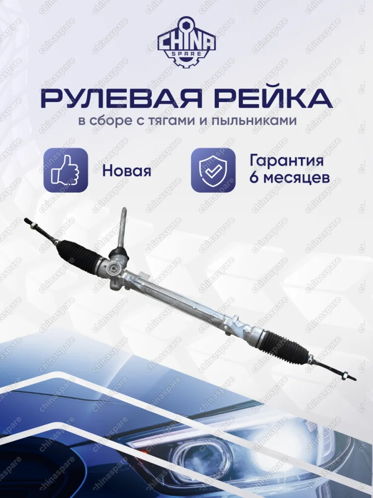 Рейка рулевая Nissan X-Trail (T32) 2014> / Qashqai (J11) 2014-