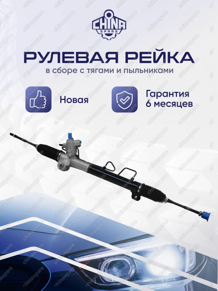 Рейка рулевая Nissan X-Trail T30