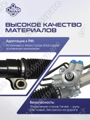 Рейка рулевая Nissan X-Trail T30