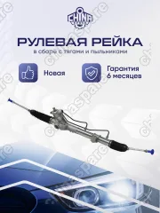 Рейка рулевая Nissan Primera P12E 2002-2007