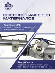 Рейка рулевая Nissan Primera P12E 2002-2007