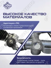 Рейка рулевая Mitsubishi Pajero/Montero III (V6, V7) 2000-2006