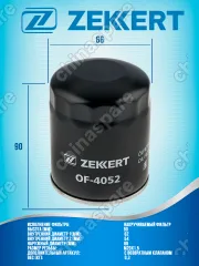 Фильтр масляный Mitsubishi Lancer 9, 10 / ASX 10- / Outlander 03-12