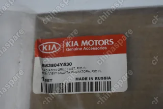 Сетка радиатора защитная Kia Rio 2015