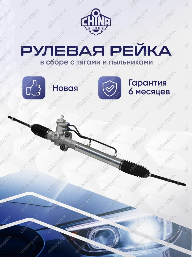 Рейка рулевая Chevrolet Lacetti 2003-2013