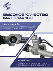 Рейка рулевая Chevrolet Lacetti 2003-2013