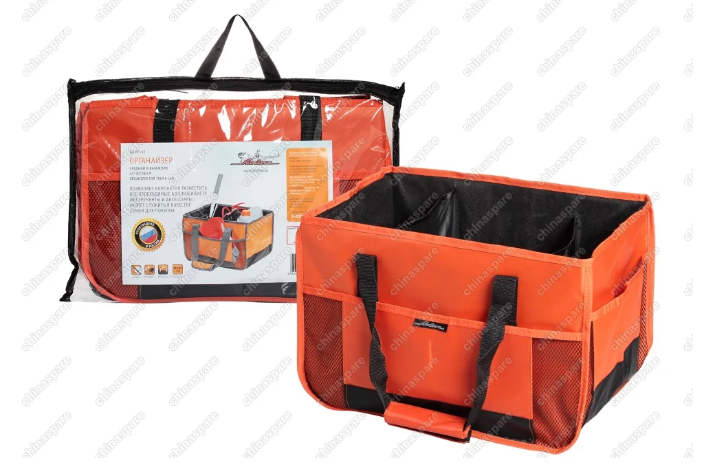 AO-MT-07 Органайзер средний в багажник (40х30х28 см)