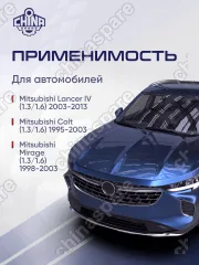 Насос ГУР Mitsubishi Lancer IX (03-) 1,3i / 1,6i