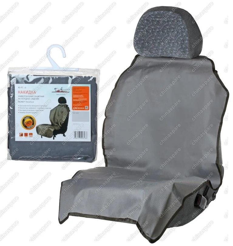 AO-PC-16 Накидка защитная на переднее сидение, 70х125 см, цвет серый