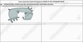 TOTEM4602001 Подкрылок SUBARU XV, 2017->, [передний левый]