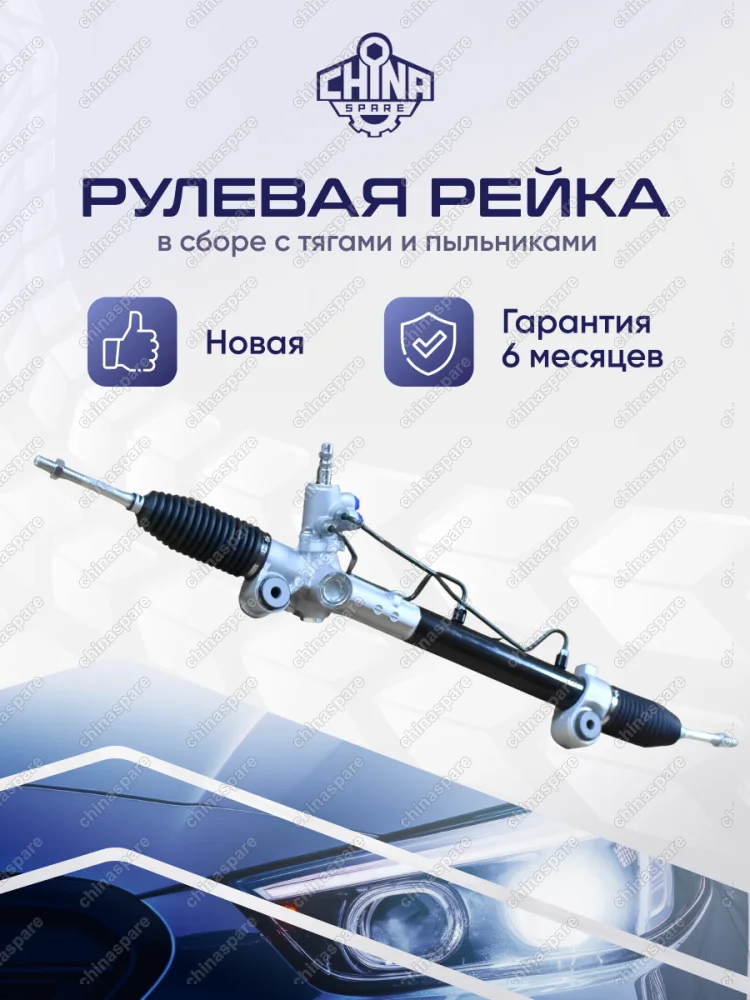 Рулевая рейка Toyota Camry V40