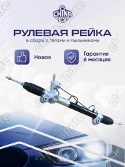 Рулевая рейка Toyota Camry V40