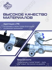 Рулевая рейка Toyota Camry V40