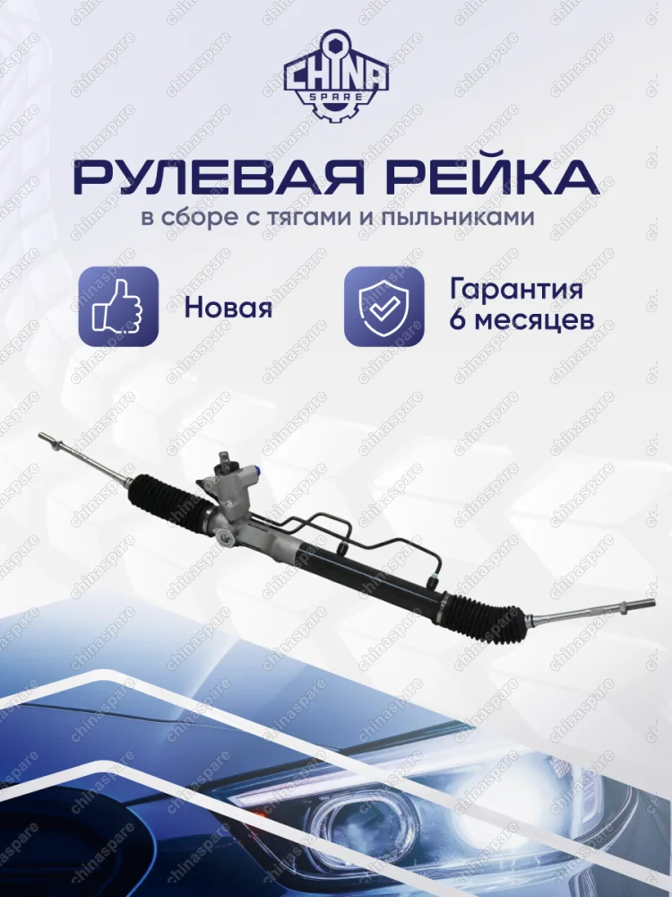 Рейка рулевая Nissan Almera N16 / Sentra / Pulsar 00-