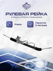 Рейка рулевая Nissan Almera N16 / Sentra / Pulsar 00-