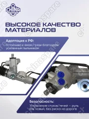 Рейка рулевая Nissan Almera N16 / Sentra / Pulsar 00-