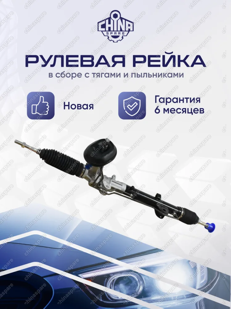 Рейка рулевая Renault Duster 2010-, Kaptur 2016- / Nissan Terrano 2014-