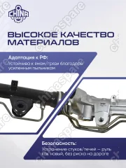 Рейка рулевая Renault Duster 2010-, Kaptur 2016- / Nissan Terrano 2014-