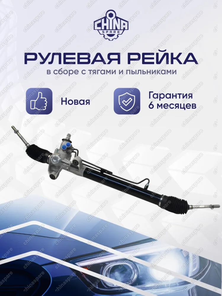 Рейка рулевая Honda CR-V (RD) 1995-2002