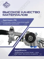 Рейка рулевая Honda CR-V (RD) 1995-2002