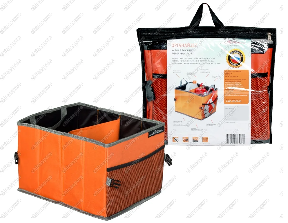 AO-ST-06 Органайзер малый в багажник (38х30х25 см)