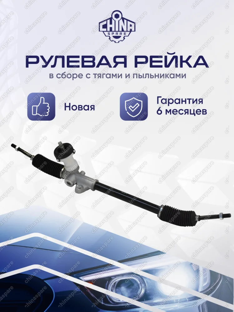 Рейка рулевая Hyundai Solaris I / Kia Rio 2011-2017