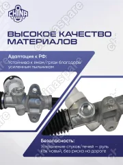 Рейка рулевая Hyundai Solaris I / Kia Rio 2011-2017