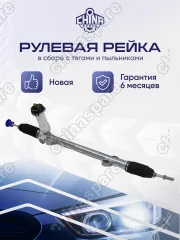 Рейка рулевая Kia Ceed I 2006- / Hyundai i30 I 2007-2012