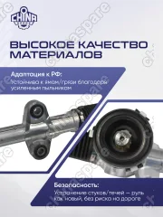 Рейка рулевая Kia Ceed I 2006- / Hyundai i30 I 2007-2012