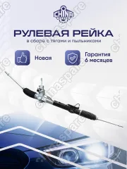 Рейка рулевая Mitsubishi Lancer X, Outlander II