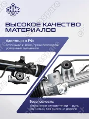 Рейка рулевая Mitsubishi Lancer X, Outlander II