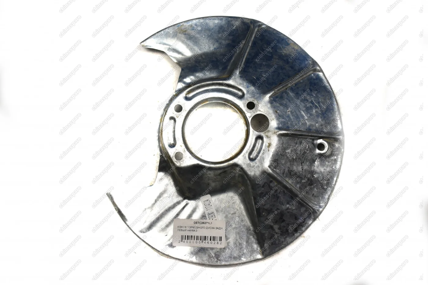 Кожух тормозного диска задний левый Haima 3 (уценка)