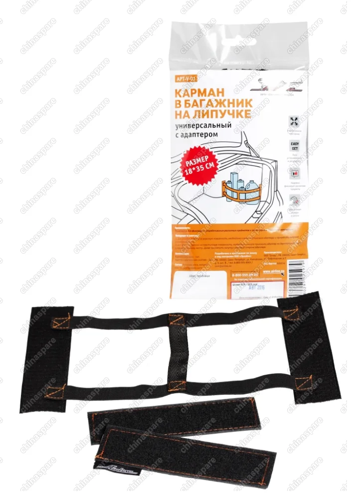 APT-V-01 Карман в багажник на липучке, универсальный (18х35 см), с адаптером