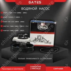 Насос водяной со шкивом Chery Tiggo, Tiggo 5, Tiggo 7