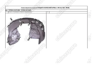 TOTEM4870002 Подкрылок TOYOTA C-HR, 2017-> (передний правый)