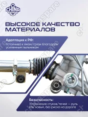 Рейка рулевая Ford Fiesta, Fusion 01-09