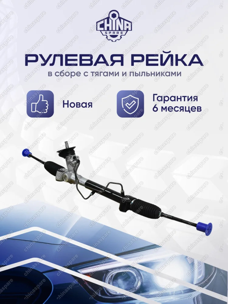 Рейка рулевая Chevrolet Aveo T300