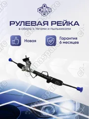 Рейка рулевая Chevrolet Aveo T300