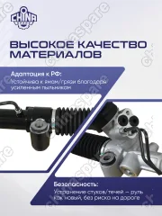 Рейка рулевая Chevrolet Aveo T300