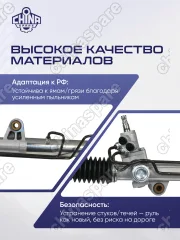 Рейка рулевая SsangYong Actyon, Kyron, Rexton